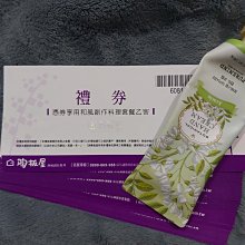 【陶板屋 單人套餐券】 歷史價格詳細信息