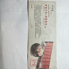 【這一鍋】麻辣滷味-酸菜鴨腸(130g/包) 歷史價格詳細信息
