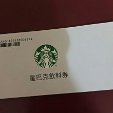 星巴克夏日沁涼兩用肩背包 歷史價格詳細信息