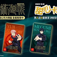 (現貨)麥當勞大頭狗抱枕~威爾斯高基 歷史價格詳細信息