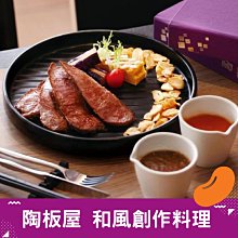 陶板屋の家族物語：暖味食譜，道出20個暖心故事【城邦讀書花園】 歷史價格詳細信息