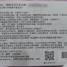 蘭城晶英酒店 住宿券 (含早餐）期限（115/12/30） 歷史價格詳細信息