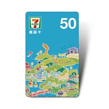 7-11商品卡 50元*2張或100元*1張 隨機出貨 現貨 蝦皮直送 歷史價格詳細信息