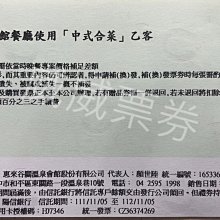 【谷關溫泉飯店】12/20限搶!雙人1泊3食★加碼贈下午茶2份+八仙山門票折價券(效期至2025/3/31)假日需加價 歷史價格詳細信息