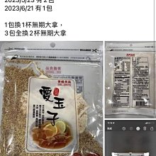 愛玉子 哪裡買愛玉子 已經去殼刮過的愛玉子 一包38公克 可以洗2000cc的水 歷史價格詳細信息
