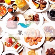饗食天堂 餐券 (平日晚餐/假日午餐) 2張 歷史價格詳細信息