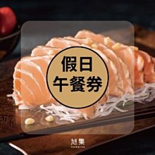 便宜網南高雄店／旭集、饗饗-同饗餐飲套券-假日下午茶/全臺通用 /高雄面交/近成功漢神/店面經營 歷史價格詳細信息