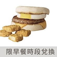 麥當勞 豬肉滿福堡(加蛋) 早餐 電子票券 即享券 歷史價格詳細信息