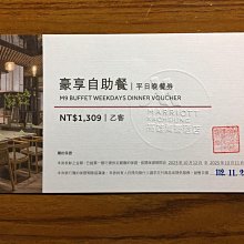 高雄萬豪酒店京享蔬食百匯自助餐平日晚餐券{一套10張} 歷史價格詳細信息