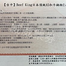 【台北/台中】Beef King日本頂級A5和牛鍋物2人豪華和牛套餐 歷史價格詳細信息