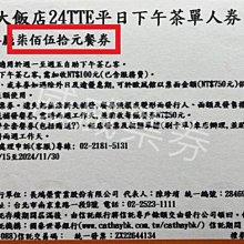 【威威票券】【已逾期當現金抵用】宜蘭 威斯汀/棲蘭山莊/明池山莊 日月潭 儷山林/日潭館/月潭館/溫德姆 歷史價格詳細信息