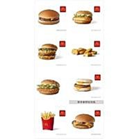 麥當勞(大)蛋捲冰淇淋即享券  麥當勞蘋果派即享券 歷史價格詳細信息