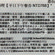 欣葉 日本料理 平日晚餐 價日午餐 吃到飽 電子餐券 期限 113/12/30 一張 售 歷史價格詳細信息