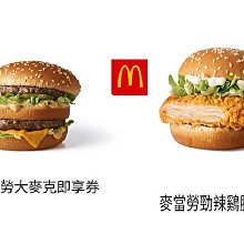 麥當勞 勁辣雞腿堡+可口可樂(中)+四塊麥克雞塊 即享券 歷史價格詳細信息