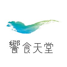 饗食天堂 餐券 (平日晚餐/假日午餐) 2張 歷史價格詳細信息