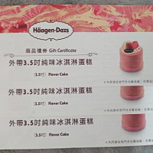 【Haagen-Dazs 哈根達斯】外帶棉花糖杯子蛋糕午茶組5入(提貨券無使用期限) 歷史價格詳細信息