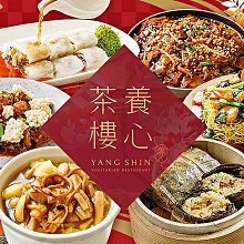 【養心茶樓。蔬食飲茶】平日三人下午茶套組(MO)[台北][Mohist電子票券] 歷史價格詳細信息
