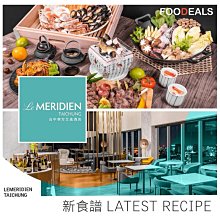 台中【李方艾美酒店】北緯24雙人英式下午茶券-需事先訂位(MO)[台中][Mohist電子票券] 歷史價格詳細信息