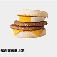 麥當勞 豬肉滿福堡(加蛋) 早餐 電子票券 即享券 歷史價格詳細信息