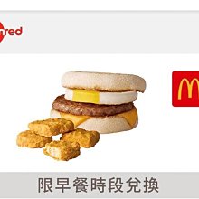 麥當勞 豬肉滿福堡(加蛋) 早餐 電子票券 即享券 歷史價格詳細信息