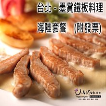 【台北】犇 鐵板燒安和本館-單人和牛奢華海陸午餐饗宴 歷史價格詳細信息