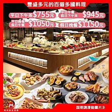 饗食天堂 餐券 (平日晚餐/假日午餐) 2張 歷史價格詳細信息