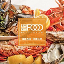 可雅【大直 典華 豐FOOD 海陸百匯 平日午餐 紙本餐券】(板橋，新莊，中壢可面交) 歷史價格詳細信息