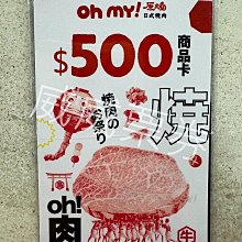 【威威票券】王品集團 藝奇 新日本料理餐券 歷史價格詳細信息