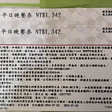 高雄萬豪酒店豪享自助平日午餐券{一套10張}贈送7-eleven商品卡1張 歷史價格詳細信息