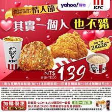 KFC+美泰兒 風火輪 2008 塑膠車 歷史價格詳細信息