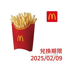 麥當勞薯條(小)+蛋捲冰淇淋即享券 歷史價格詳細信息