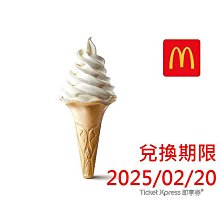 麥當勞(大)蛋捲冰淇淋即享券  麥當勞蘋果派即享券 歷史價格詳細信息