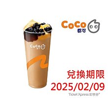 【COCO都可】大杯四季珍椰青(好禮即享券) 歷史價格詳細信息