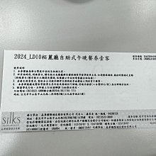 【晶華酒店】御品鮑魚佛跳牆-2500g(固形物1100g) 歷史價格詳細信息