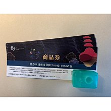 藝奇餐券（10/20起現貨有9張） 歷史價格詳細信息