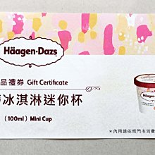 哈根達斯 迷你杯甜蜜水果四入組 (100mlX4入/盒)【愛買冷凍】 歷史價格詳細信息