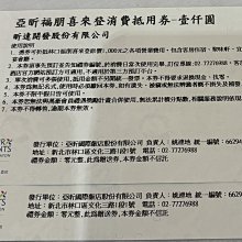 【林口亞昕福朋喜來登酒店】宜客樂西餐廳自助式午或晚餐券(假日+200) 歷史價格詳細信息