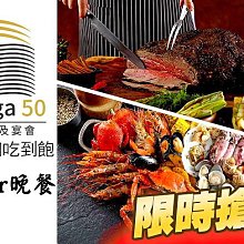 【MEGA50板橋遠東】新北耶誕城首選!50樓CAFE自助式午或晚餐券(假日+150) 歷史價格詳細信息