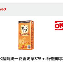 OK超商100元即享券(餘額型) 歷史價格詳細信息