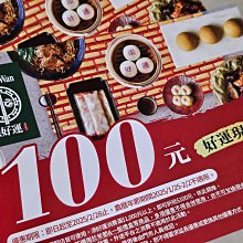 【添好運 x 了凡】鮮蝦燒賣皇*1盒+豉汁蒸肉排*1盒 +了凡招牌油雞*1隻+香滷百頁*1盒 歷史價格詳細信息