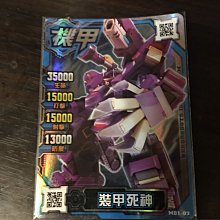 機甲英雄 安森的支援 歷史價格詳細信息