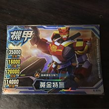 機甲英雄 安森的支援 歷史價格詳細信息