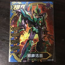 機甲英雄 安森的支援 歷史價格詳細信息
