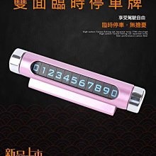 車用磁鐵號碼留言板(留言板 臨停專用 臨時停車牌 可隱藏 磁鐵電話版 車用 手機號碼 電話 停車號碼) 歷史價格詳細信息