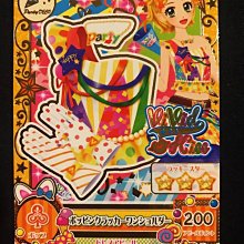 偶像學園/第四季第二彈/炫藍女帝外套/炫藍女帝短裙/炫藍女帝長靴 *全套 可單購 歷史價格詳細信息