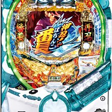 柯先生日本原裝小鋼珠柏青哥2016 CR火星異種 驚悚超科幻漫畫電玩機台大型電動機台遊藝場的聲光效果刺激家用型電動玩具 歷史價格詳細信息