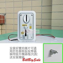 (七彩硬幣投幣器) 娃娃機投幣器 七彩發光 電玩遊藝機硬幣識別 遊戲機配件投幣 新款加強ㄊ嬄 歷史價格詳細信息