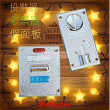 (硬幣器投幣口入口) 圓形放幣 售賣機 貨機 遊戲機 娃娃搖搖車 自助機配件 歷史價格詳細信息