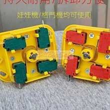 臺灣抓娃娃機天車配件黑鋼齒輪粗筒夾娃娃機銅齒輪選物販賣公仔機 歷史價格詳細信息