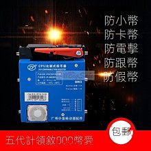 通利直立式CPU比較式投幣器 TW-800三代精密型 新款 直投TW800III 歷史價格詳細信息